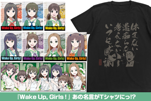 Wake Up Girls あの名言がtシャツにっ Cospa Tablier Group コスパ タブリエ グループ
