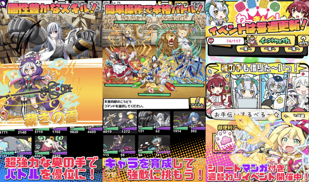 22年 ポケモン デジモンみたいなモンスター育成ゲームアプリランキング Iphone Android Game Ux News ゲーム イズ ライフ