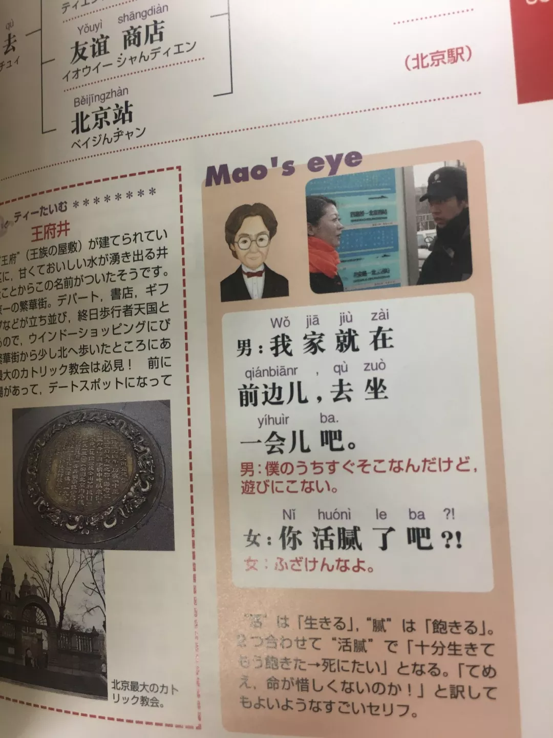看到这么 社会 的中文教材 歪果仁直接跪了 教材 汉语教学 汉语 新浪新闻
