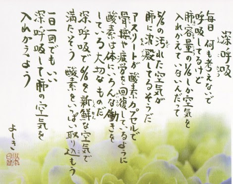 今月の心に響く言葉 6月 酒工房あおえ