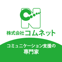 歯科医院の経営をサポートするコムネット
