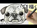 【印刷可能】 パグ イラスト 白黒 464574-パグ イラスト 白黒