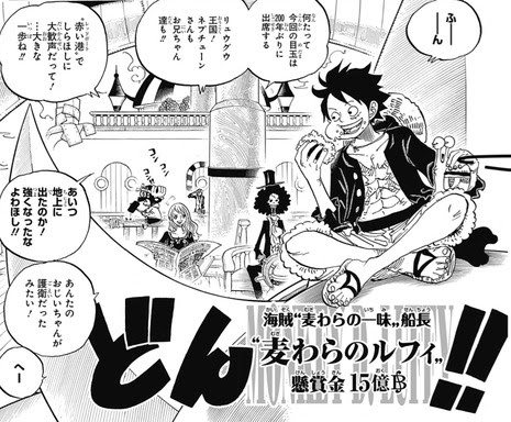 ワンピース 第910話 感想 ワノ国到着 見開き５つｗｗ ねいろ速報さん