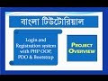 PHP OOP Bangla Tutorials - How To Code