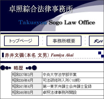 http://www.takusyou.com/akai.html