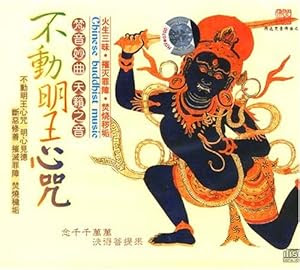 不动明王心咒 万图壁纸网