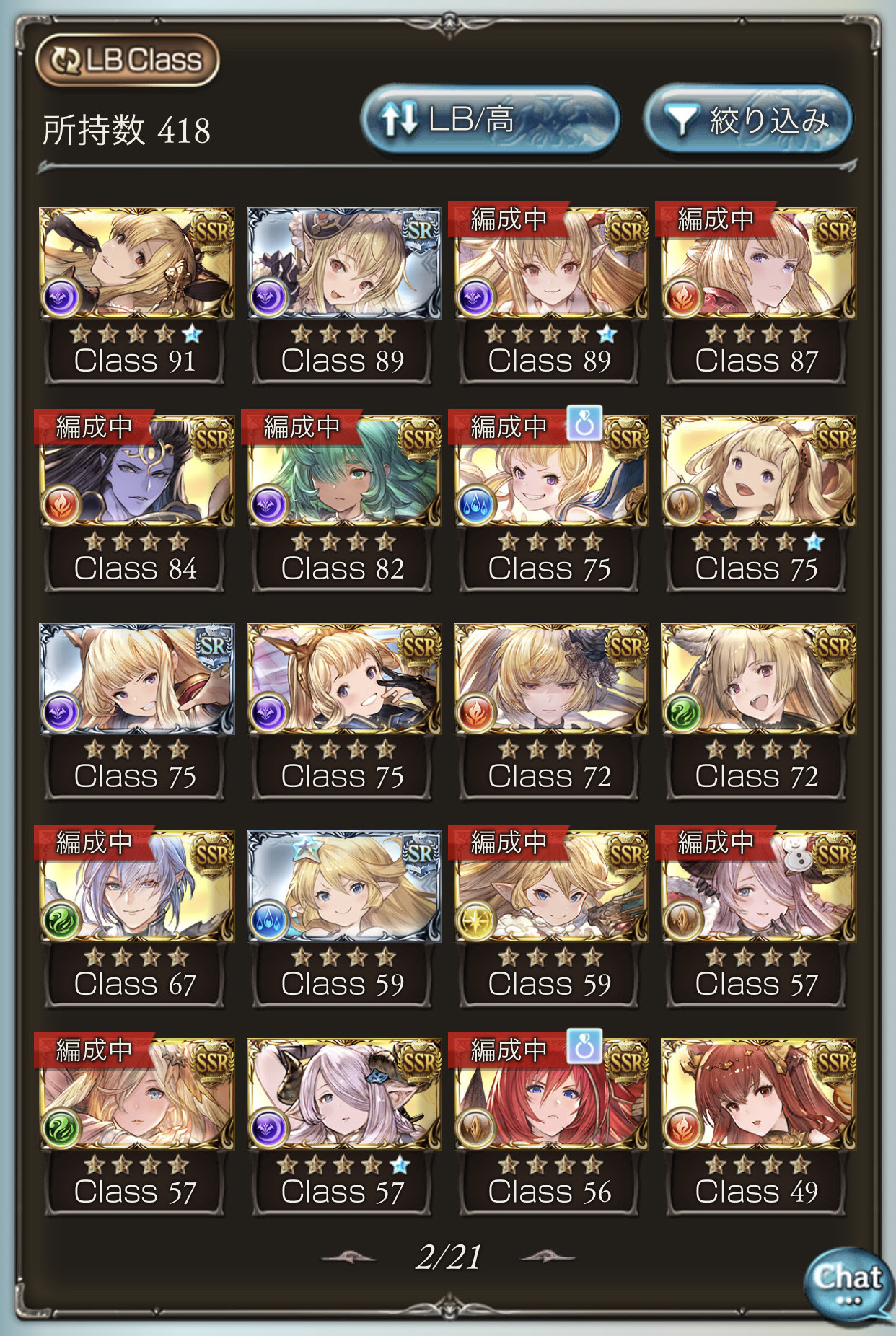 グラブル Lbクラスが999のキャラ持ってる キャラ愛があれば可能 意識せずに到達するような数字じゃないぞ グラブルまとめr