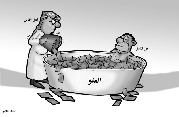 كاريكاتير ماهر عاشور عن دية القتل 