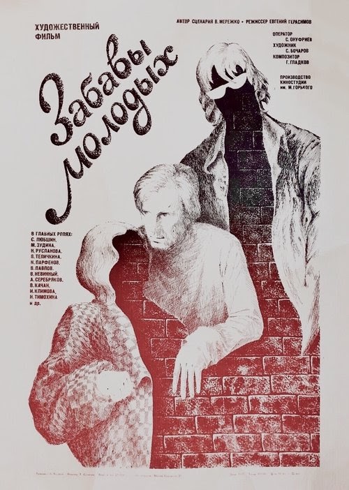 Film-Kijken Забавы молодых 1987 Volledige Film Online GratisSub
Nederlands HD