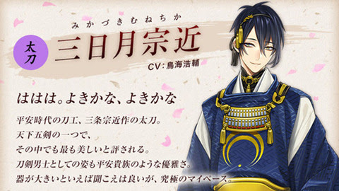 刀剣乱舞 Iphone スマホ 攻略 Ssブログ