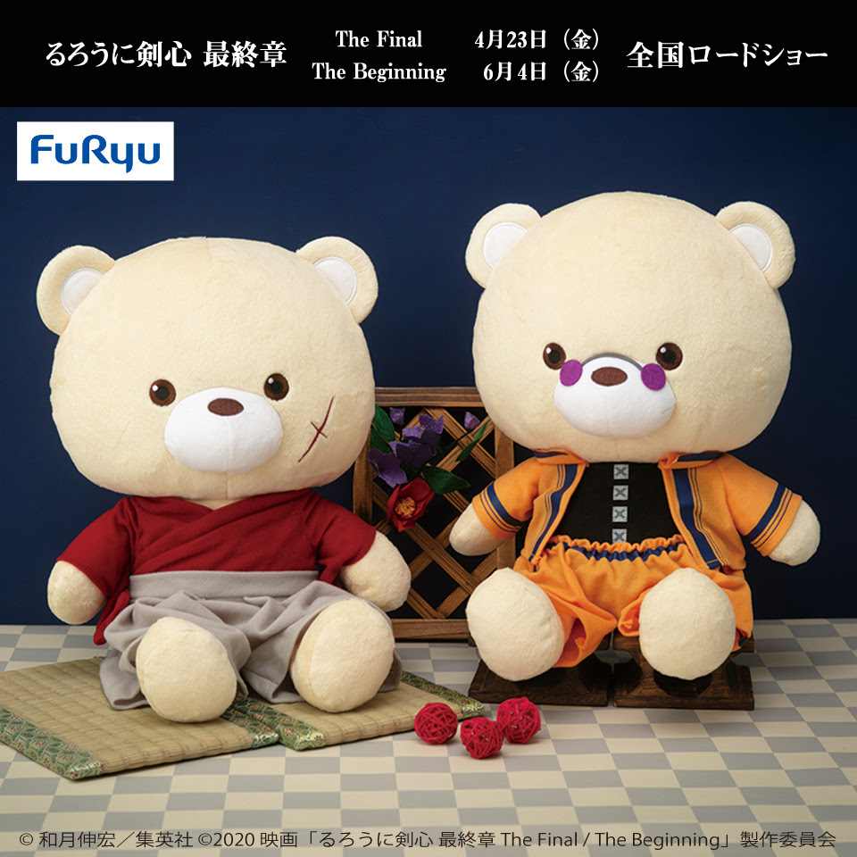 るろうに剣心 最終章 ｔｈｅ ｆｉｎａｌ ｔｈｅ ｂｅｇｉｎｎｉｎｇ 衣装くまｂｉｇぬいぐるみ タイトーのおすすめプライズ