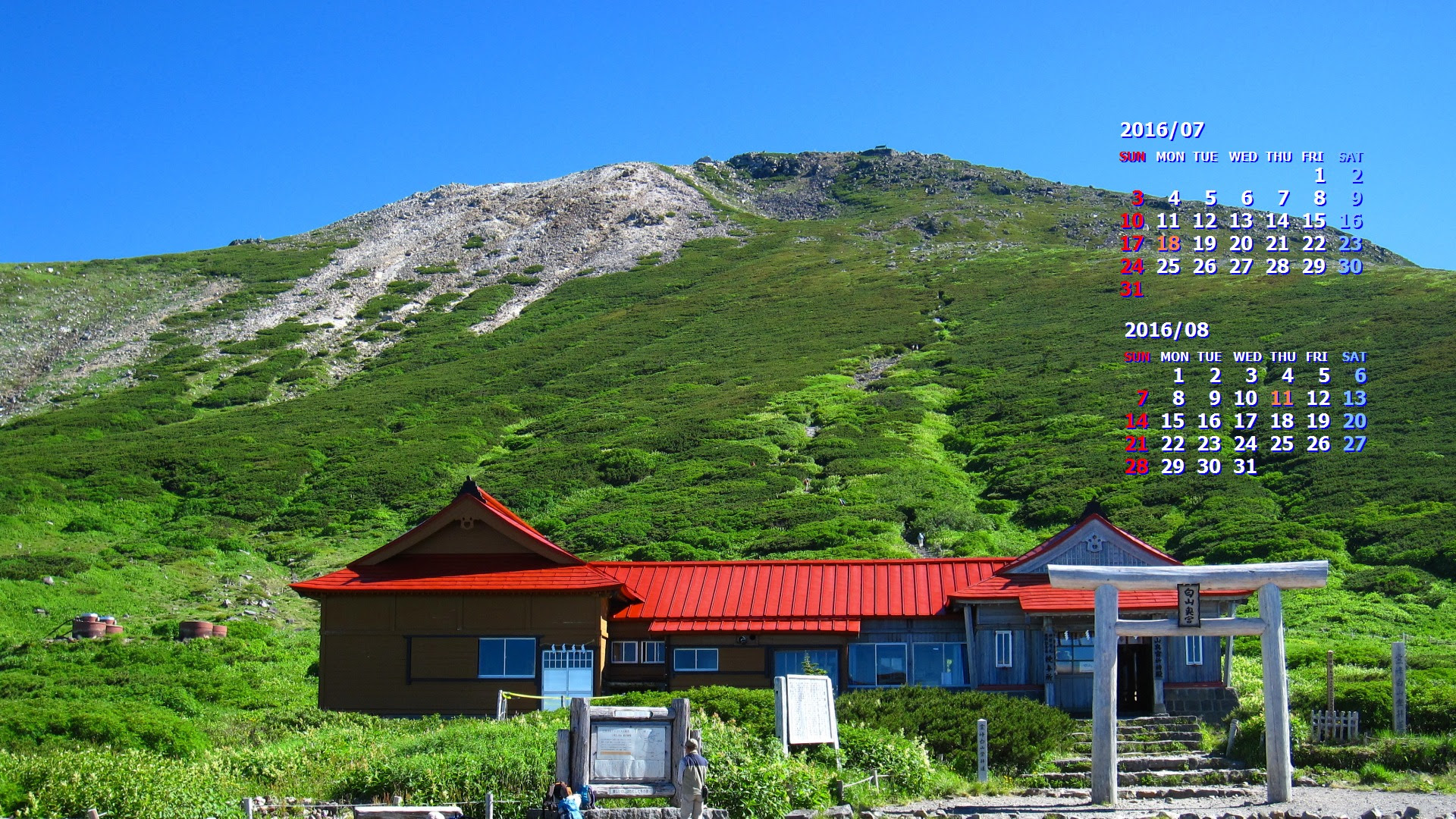霊峰白山と白山神社奥宮 カレンダー壁紙館 昴 無料ワイド