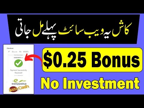 $0.25 Signup Bonus - How To Earn Money Online In Pakistan - Earn Money O...