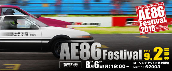 Ae86専門店 カーランド Ae86 Specialty Carland レビントレノ ハチロク専門店 中古車パーツフルレストア
