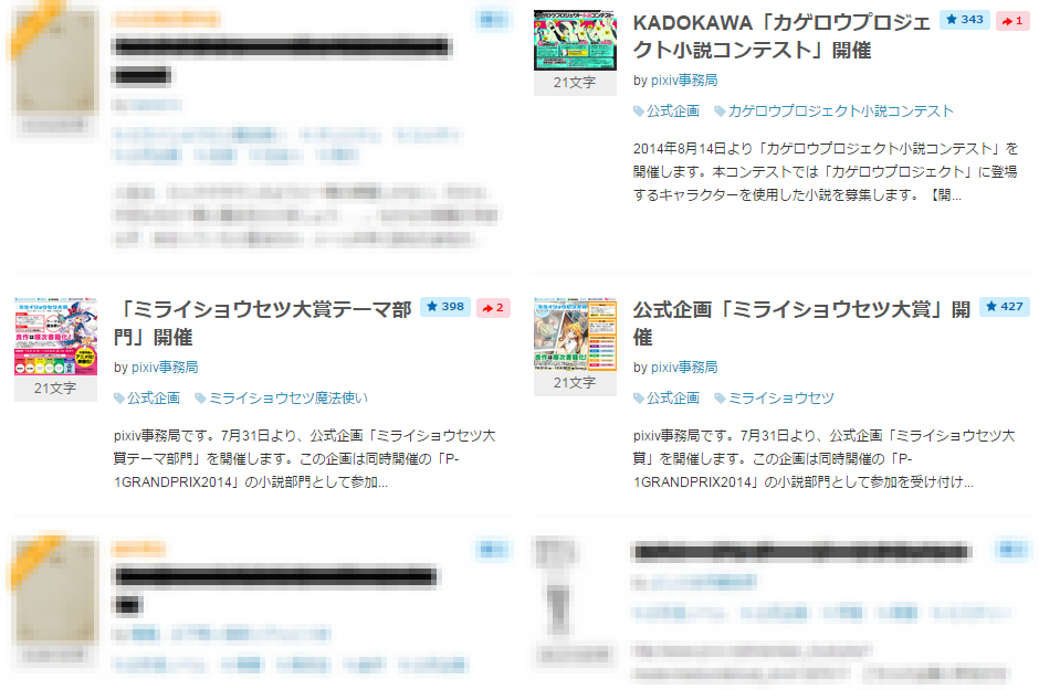 Pixivで特定ユーザーの作品を非表示にする ユーザースタイルシート使用 地雷持ちが快適にpixivを楽しむための備忘録