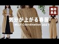 ++ 50 ++ 無印良品 ワンピース 2021 167327-無印良品 ワンピース 2021夏