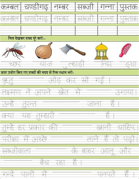  grade 1 worksheet for class 1 hindi worksheetpedia i ki matra hindi