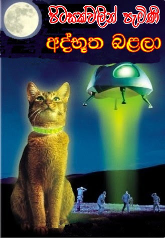 The_Cat_From_Outer_Space_1978_801