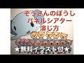 √無料でダウンロード！ ぞう さん の イラスト 172342