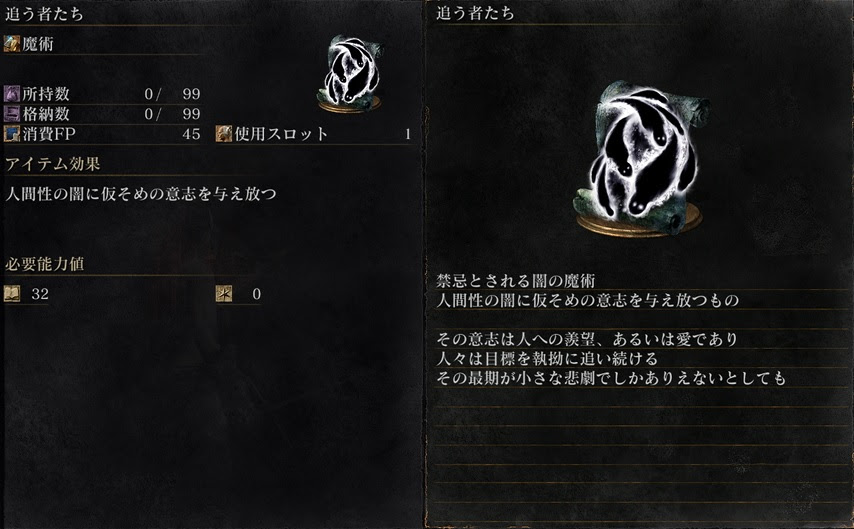 ダークソウル3 魔術師カルラが教えてくれる魔術 呪術 ゲームの玉子様