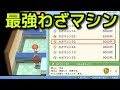 [最も欲しかった] ポケモン プラチナ 技マシン 341505-ポケモン プラチナ 技マシン