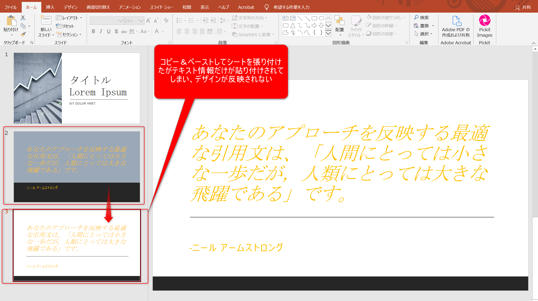 Powerpoint パワーポイント でスライドを背景ごとコピーする方法 Meglia Blog