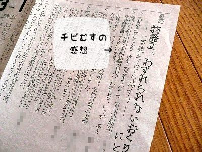 小３娘の感想文 わすれられないおくりもの を読んで ちびむすブログ