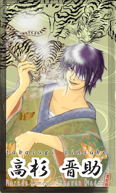 銀魂 高杉さんイラストいただいちゃいました ふたごノート 楽天ブログ