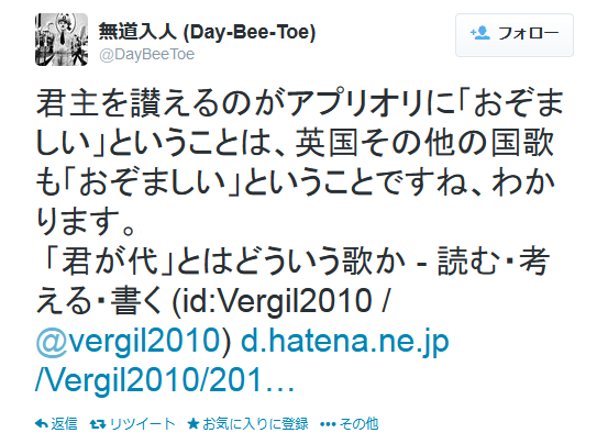 君が代 とイギリス国歌はこんなに違う 読む 考える 書く