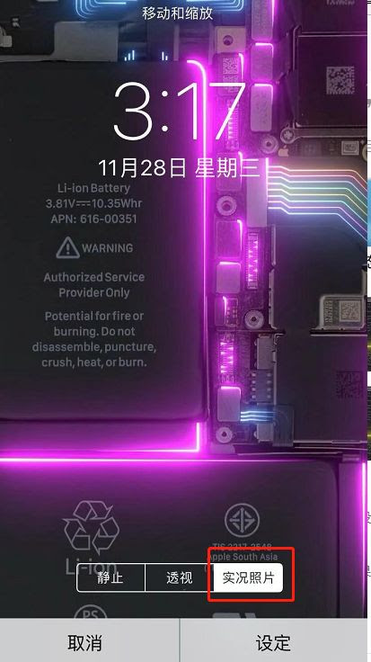 教你设置抖音超火的iphone电流锁屏动态壁纸 果粉