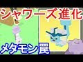 [コンプリート！] ポケモン メタモン 進化 303258-ポケモン 卵 進化前 メタモン