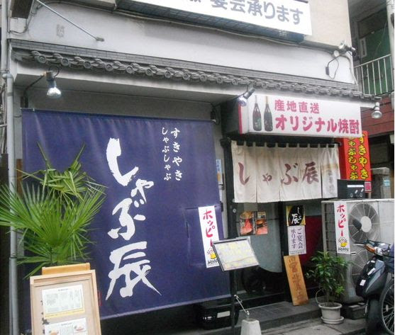 孤独のグルメ5 12西巣鴨のしゃぶ辰で一人すき焼きが最終飯