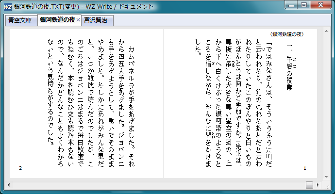 Wz Writing Editor オンラインヘルプ