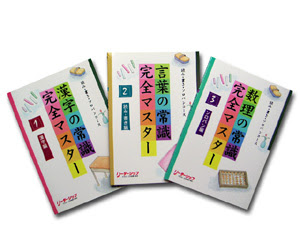 一般常識が身につく読み 書き ソロバン 計算 コース