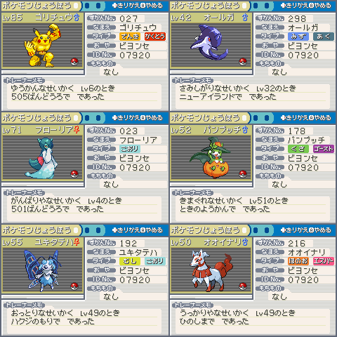 トアル悪ノ姫君 ポケットモンスターベガ２