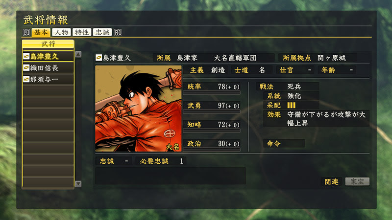 信長の野望 創造 With Pk 174出陣 転載禁止 C 2ch Net
