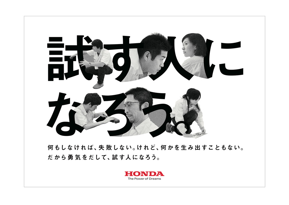 試す人になろう オカキン