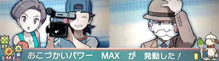 効率の良いお金の稼ぎ方 ポケモンオメガルビー Oras 攻略de Com