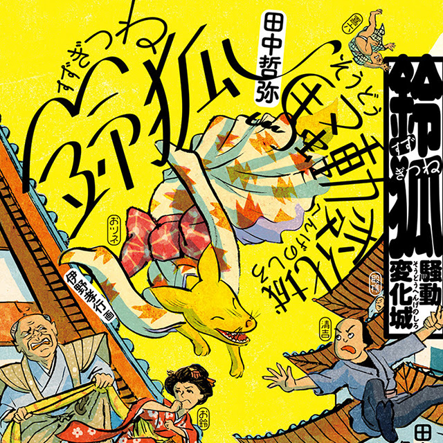 伊野孝行のイラスト芸術 Illustrator Takayuki Ino S Website