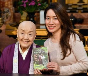 瀬戸内寂聴 秘書 瀬尾まなほの結婚相手は誰 辞めた噂の真相 画像 出会いと別れと人生と