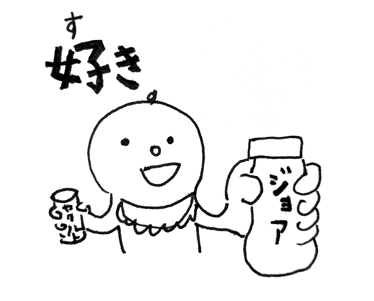 日本語 好き 韓国語 ジョア 좋아 語呂で覚える韓国語 こんぶパン