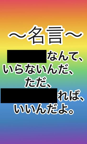 アンパンマン 愛と勇気さえあれば良いんだよ 名言へのボケ ボケて Bokete
