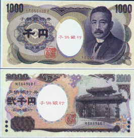 日本は豊かになったらしい おもちゃの紙幣いまむかし 子供のころ 食卓に並んだ食べ物を箸でこねくり回しては 食べ物をおもちゃ にするんじゃありません と叱られた記憶がある その一方 お金をおもちゃにしてはいけません と云われた記憶が