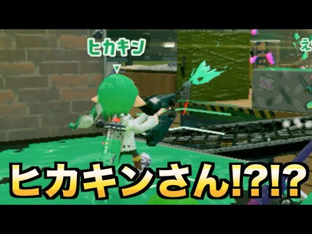 はじめしゃちょー ヒカキンさん現るwwwwww スプラトゥーン2 サムネイル画像 Youtuberコメ速報