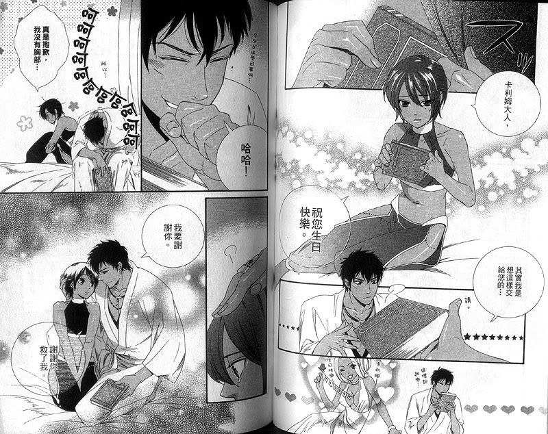 空中庭園 暴君與少年的戀愛故事 ホームラン 拳 永藍 Eternal Blue