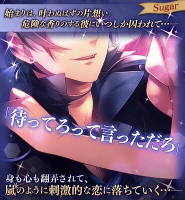 シド本編 攻略 シュガーエンドルート イケメン王宮 乙女アプリと仮想恋愛