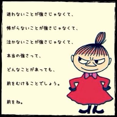 スナフキンとミイの名言ｗｗｗムーミン画像 もふもふニュースラボ