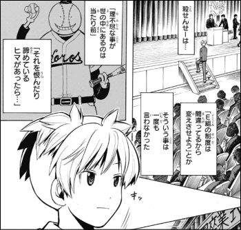 暗殺教室 第178話 涙の時間 さよなら椚ヶ丘中学校 ヤマカム