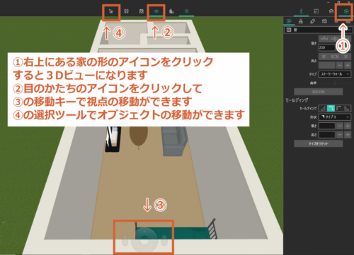 初心者向け】LiveHome３Dの使い方・3D書き出し→クリスタで読込み編