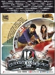 பத்து எண்றதுக்குள்ள بث أفلام باللغة العربية عبر الإنترنت اكتمال 1080p عبر
الإنترنت 2015 .arفيلم كامل